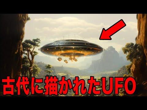 このUFO目撃により地球外生命体の存在が100%証明されたと言われている