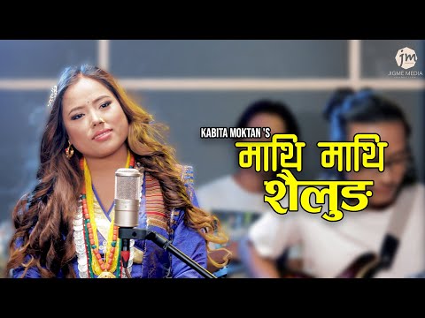 New Tamang Selo Song || Mathi Mathi Sailung || By Kabita Moktan ||