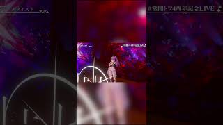 - 3DLIVEで『メフィスト』歌ってみた #shorts
