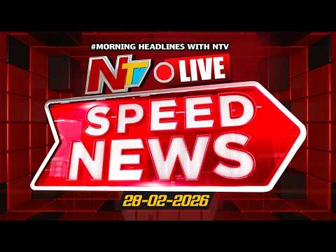 Speed News LIVE : Morning News Headlines | 28-02-2026 | NTV Telugu