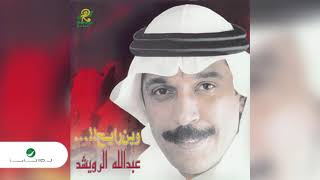 Download lagu Abdullah Al Rowaished Ahibak عبد الله ال�... mp3