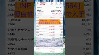 #NISA,#新NISA,#つみたてNISA,#iDeCo,#配当金,#配当利回り,#決算,#決算分析,#業績,#企業分析,#銘柄分析,#株予想,#株の買い方,#株の売り方,#株勉強