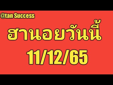หวย ฮานอย วัน นี้ ออก ตัว ไหน ล่าสุด
