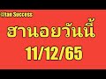 หวย ฮานอย วัน นี้ ออก ตัว ไหน ล่าสุด