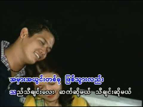 အမှတ်တရဒဏ်ရာ   ထူးအိမ်သင်❤️A Mhat Ta Ya Dan Yar   Htoo Eain Thin❤️HD 1080p အကြည်