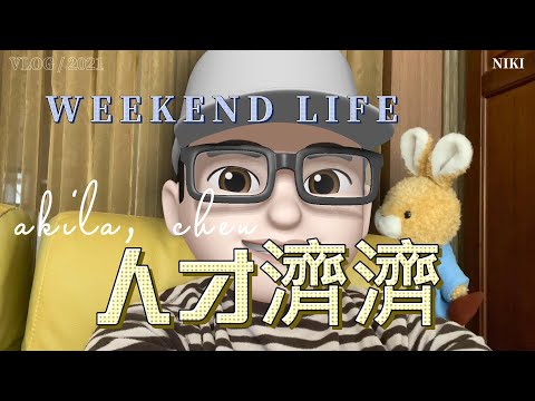 人才濟濟的意思