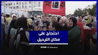 "لن نذهب إلى مكان غير لائق للعيش" .. ساكنة دوار بيه تخرج للاحتجاج في البيضاء بسبب مكان الترحيل thumbnail