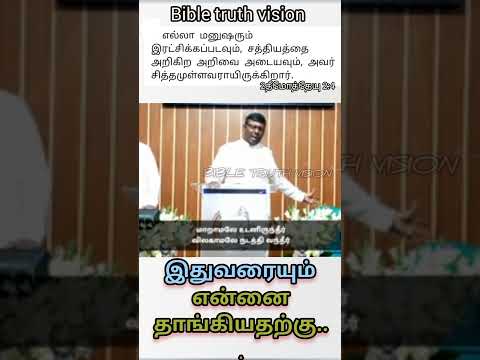 Christian Tamil song By pr. D. Allen paul prakash JAM TABERNACLE