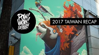 POW! WOW! Taiwan 2017 活動影片出爐