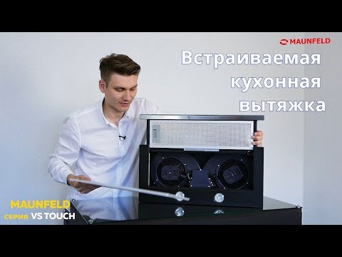 Вытяжка MAUNFELD VS TOUCH 60 (белый)