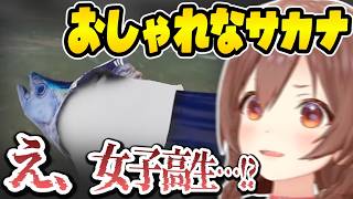 【ウミガリ】おしゃれな魚が出てくる謎の銛漁ゲームに驚愕するころさんｗ【戌神ころね/ホロライブ/切り抜き/UMIGARI】