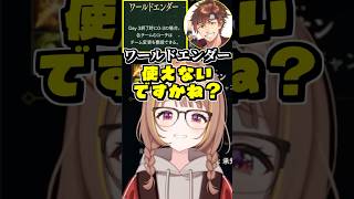 チーム変更権を早速使おうとする乾伸一郎を止める千燈ゆうひ #shorts #千燈ゆうひ #乾伸一郎 #KH #なぎさっち #LOL #LTK #ぶいすぽ