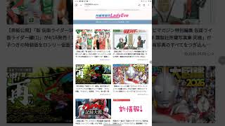 日本保守党について＋α