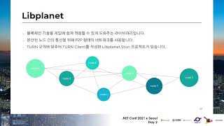 NAT를 넘어서 가자