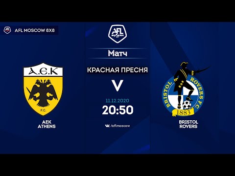 AFL20. United World 2. Day 13. AEK Athens - Bristol Rovers