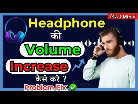 How to increase earphone volume 10X? 🎧 | How to increase earphone volume | ( in Hindi )