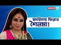 Gouri Elo Behind The Scenes Mohona Maiti Bishwarup Bandyopadhyay Artage TV