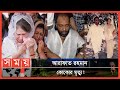 সেদিন কেঁদেছিলেন খালেদা জিয়া বিমর্ষ
