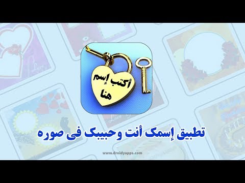 Name On Pics, invitation maker Video