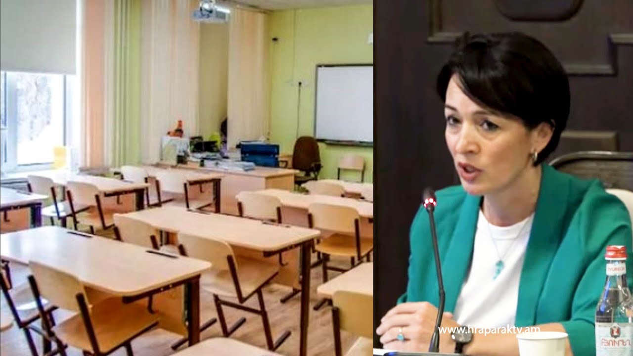 Աջակցություն կտրամադրվի այն դպրոցներին, որտեղ չկա բավարար արդյունք