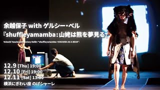 サムネイル画像：Yokohama Dance Collection