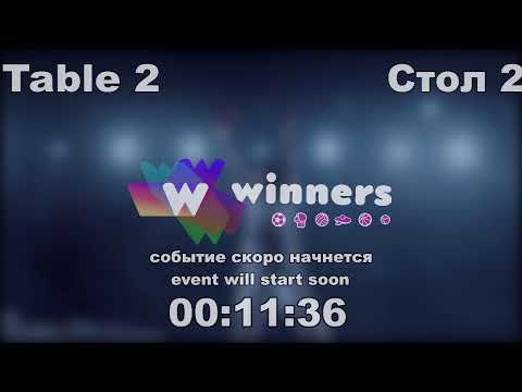 Winners League  06.04.21   Kuzmenko Dmitrii - Ziakun Viktor  18:30