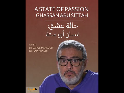 TRAILER A  State of Passion