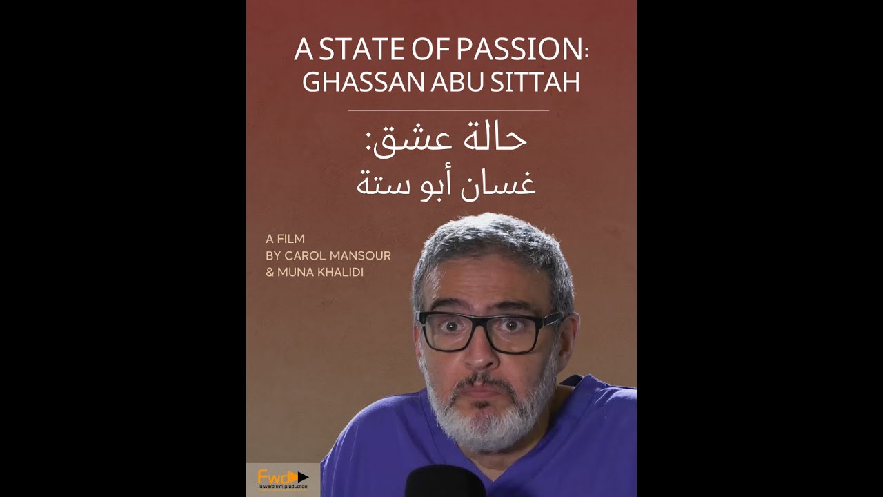 TRAILER A  State of Passion