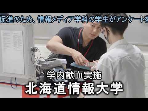 情報メディア学科 ＜2024年8月号＞HIUキャンパス便り