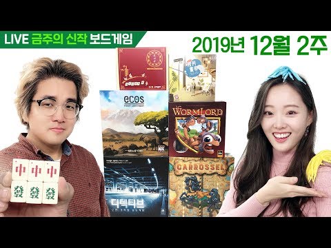 12월 2주 금주의 신작