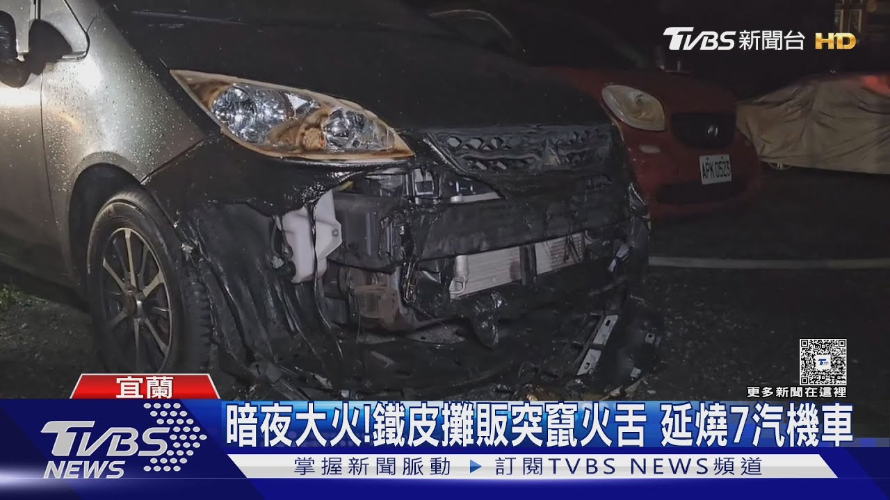 暗夜大火!鐵皮攤販突竄火舌 延燒7汽機車