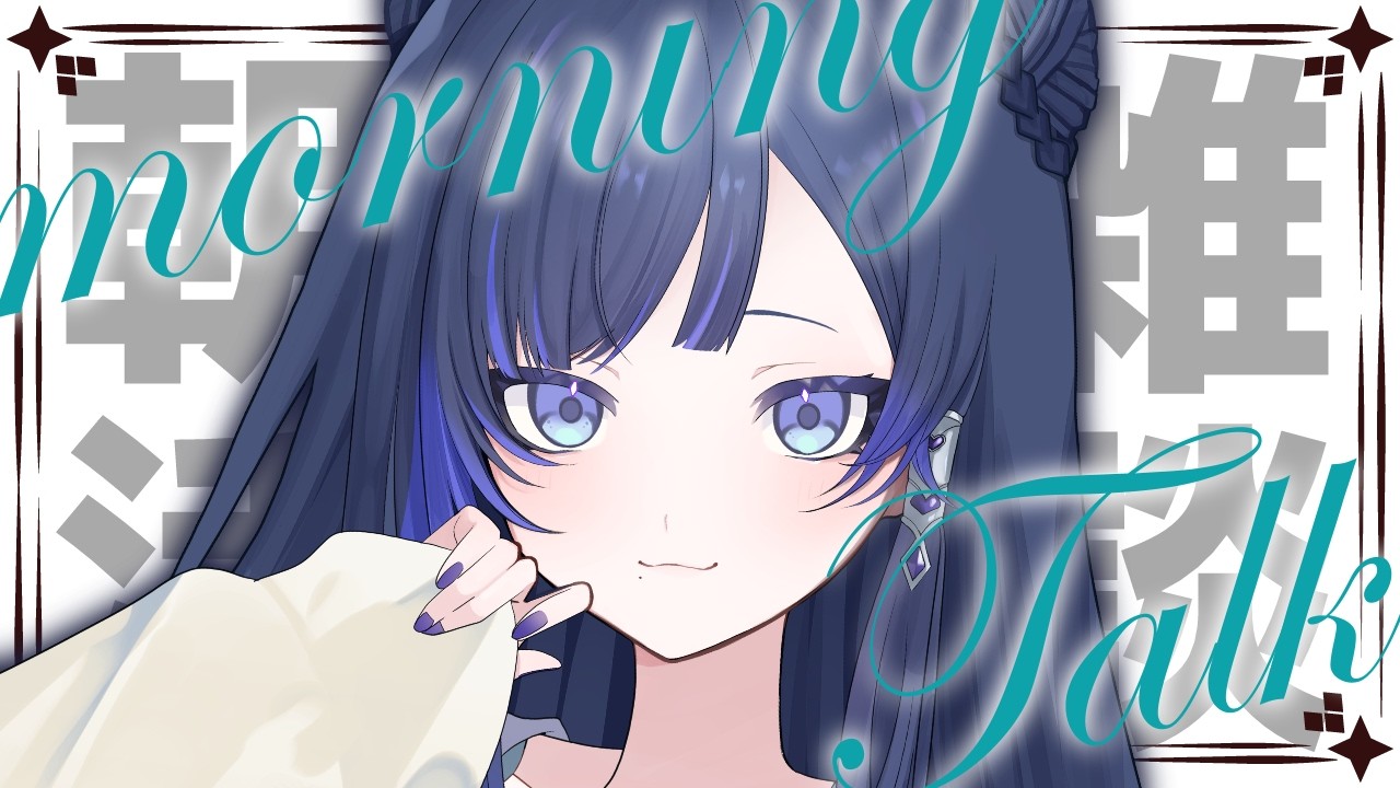 ひめプリ朝ラジオ📻第25話　～三万歩の代償～