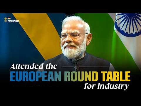 শিল্পের জন্য ইউরোপীয় গোলটেবিল বৈঠকে প্রধানমন্ত্রীর প্রেস বিবৃতি
