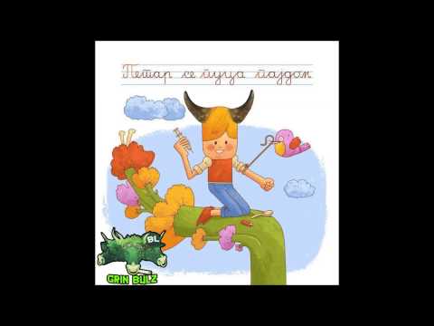 Grin Bulz - Bonton Rep