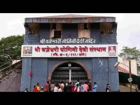 Shree Vajreshwari Yogini Devi Temple🚩