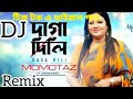 তুই কেন দাগা দিলি সাদা দিলেতে✌Dj Remix 2022 The Parvez Ltd