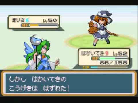 Touhoumon 1.8 Merry Part 24 - The challenging Victory Road