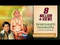 गुरुपौर्णिमा 2023 स्पेशल Swami Samarth Mahamantra Lata Mangeshka