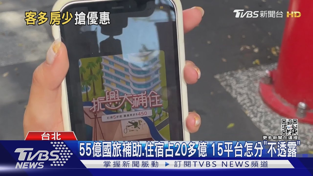 男網訂搶嘸1千3住宿補助 平台:獲配額度有限