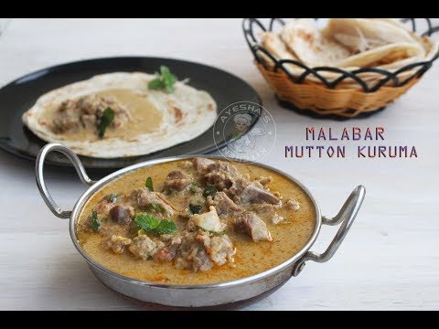 മലബാർ മട്ടൺ കുറുമ || Malabar mutton korma Video