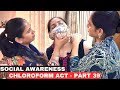 Social Awareness Chloroform Act Part 39 Chloroform Act Awareness Chloroformact Socialawareness