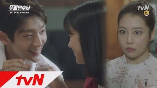 Download lagu Lawless Lawyer 티 하나도 안나는 사내연애♥ 너무 스릴있다! #안괜찮은 #금자씨  180603 EP.8 mp3