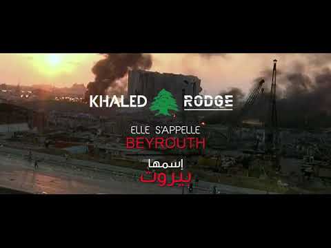 khaled Ft Rodge -Elle S'appelle BEYROUTH (Official Music video ) خالد و رودج _اسمها بيروت