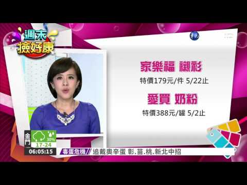 【周末撿好康】現萃茶全品項第2件7折 衛生紙特價188元/2串