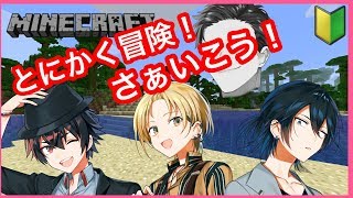 【Vtuber】マイクラをただマイクラして三人でマイクラ＃12【マイクラ】