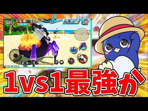 【バウンティラッシュ】1vs1こいつ最強やろ！高まる期待にどうなるバウンティ！