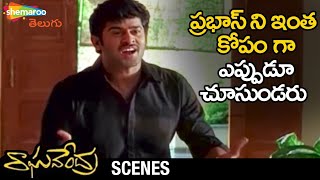 Prabhas Frustrated with his Parents  Raghavendra S