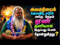 அமைதியைக் கொண்டாடும் அதே நேரம் ஏன் த�