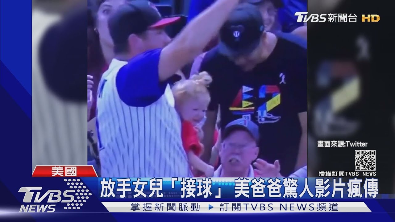 為了界外球!美國粗心爸讓女兒騰空好幾秒