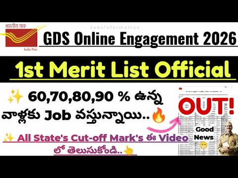 ✨ Postal GDS 1st Merit List OUT | Official | 60,70,80,90% ఉన్న వాళ్లకు జాబ్ వస్తున్నాయి | Cut-off | 